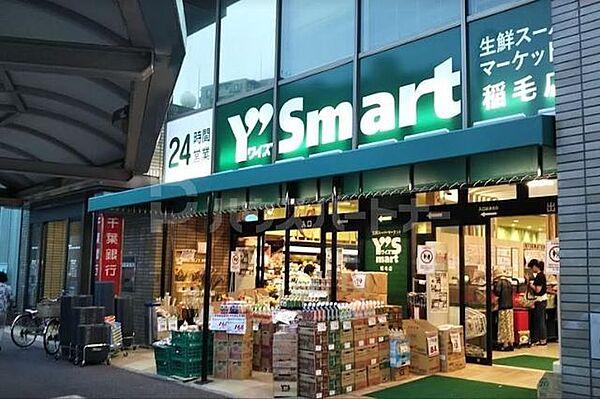【周辺】Y’s mart(ワイズマート) 稲毛店 430m