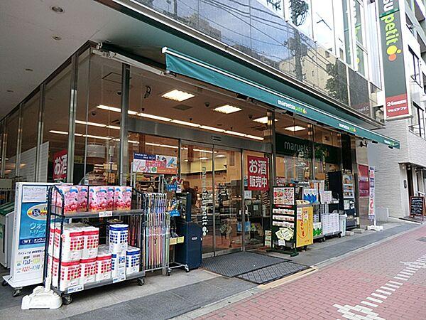 【周辺】マルエツ五反田店