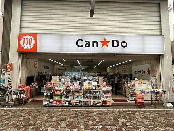 【周辺】Can★Do京急ストア日ノ出町店(ショッピングセンター)まで253m
