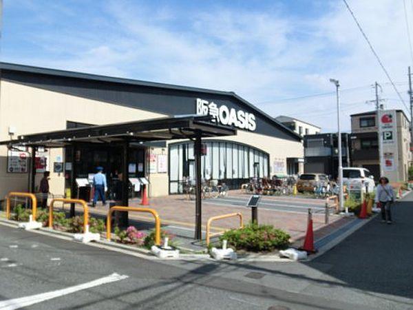 【周辺】【スーパー】阪急OASIS(オアシス) 西田辺店まで646ｍ