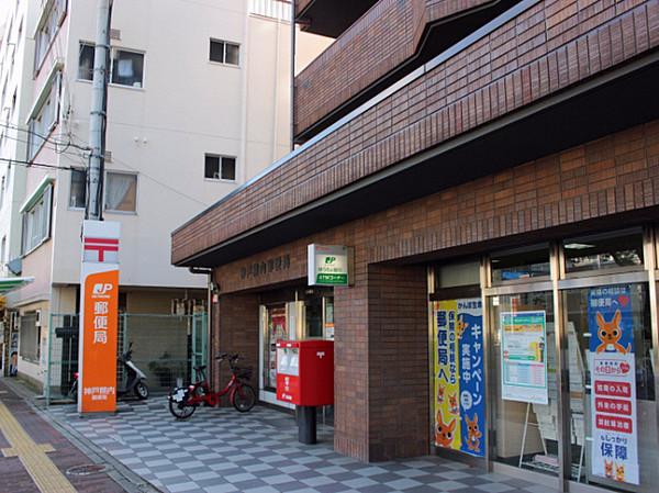 【周辺】神戸熊内郵便局