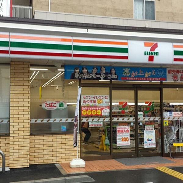 【周辺】セブンイレブン 神戸下沢通3丁目店