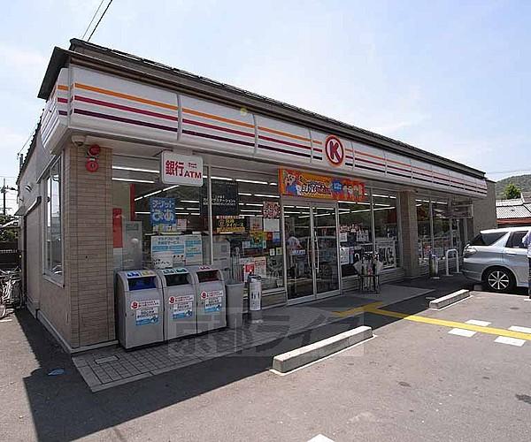 【周辺】サークルＫ北山栗栖町店まで240m 交差点の角地。敷地内ガレージも広々しご利用しやすいです。