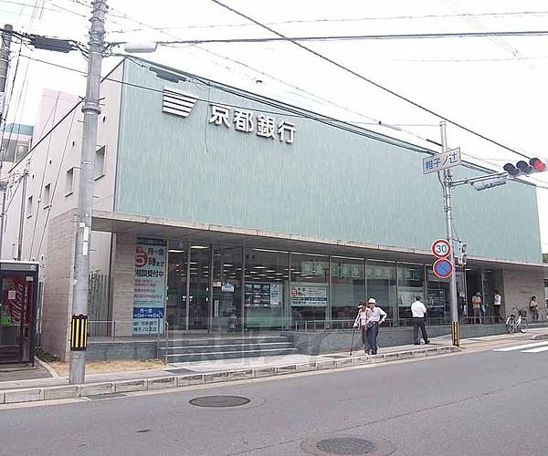 【周辺】京都銀行 帷子ノ辻支店まで310m 三条通り沿いに有り、嵐電帷子ノ辻駅すぐそば