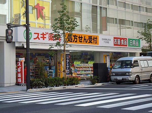 【周辺】【ドラッグストア】スギ薬局　日本橋横山町店まで324ｍ