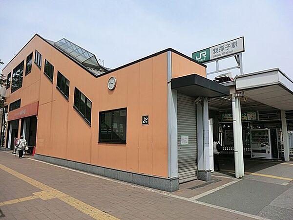 【周辺】駅 1200m JR常磐線「我孫子」駅(毎日の通勤・通学に！)