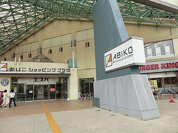 【周辺】ショッピングセンター 1200m あびこショッピングプラザ(ショッピングモールが近くにあると便利ですね！)