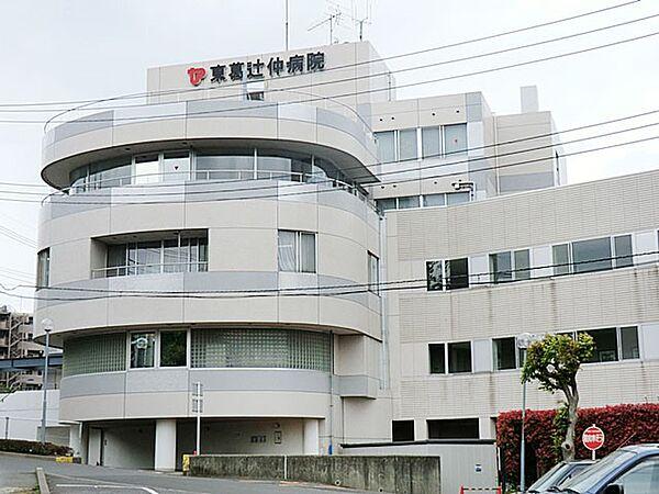【周辺】病院 1679m 東葛辻仲病院(なにかあった時も病院があると安心ですね！)