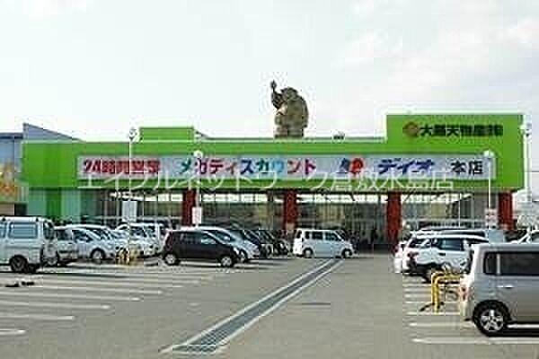 【周辺】ディオマート児島店 1064m