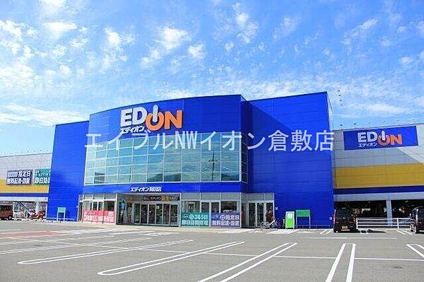【周辺】エディオン新倉敷店 337m