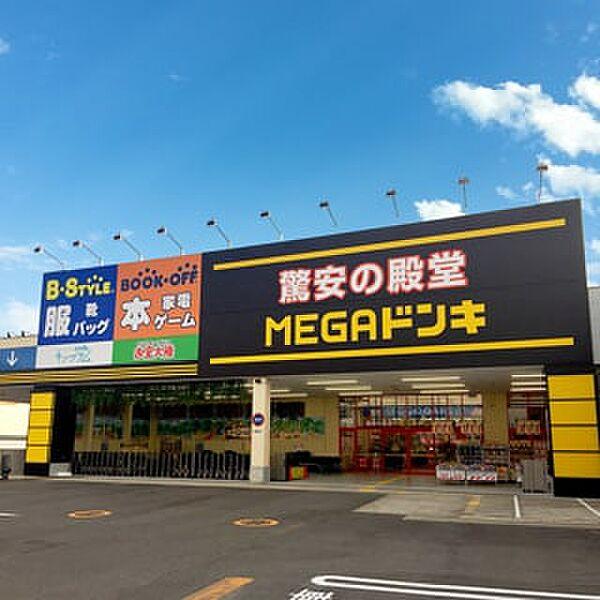【周辺】【ディスカウントショップ】MEGAドン・キホーテ和泉中央店まで1444ｍ