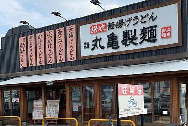 【周辺】【そば・うどん】丸亀製麺　堺鳳店まで1467ｍ