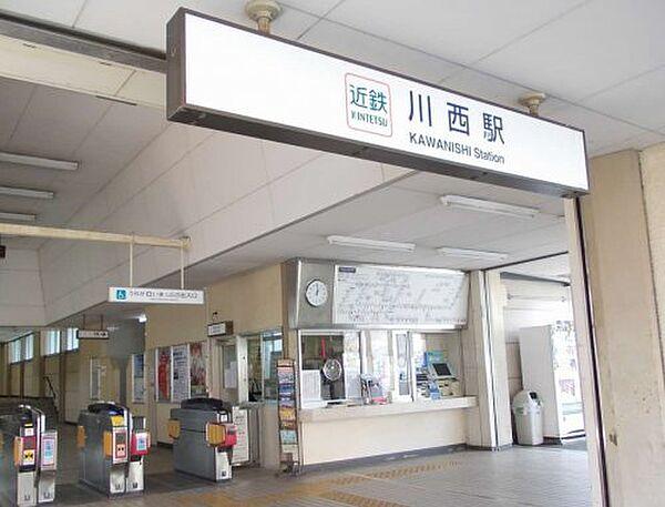 【周辺】【駅】川西駅まで347ｍ