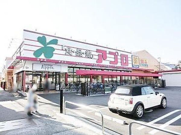 【周辺】【スーパー】食品館アプロ　浅香山店まで670ｍ