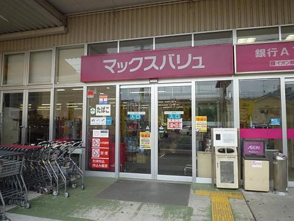【周辺】スーパーマックスバリュ瓢箪山店まで932ｍ