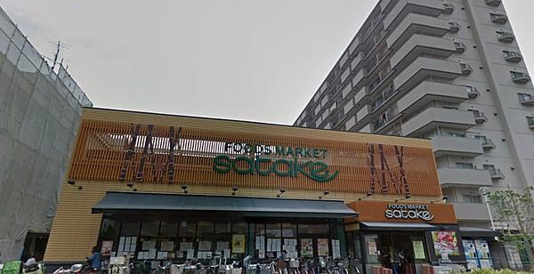 【周辺】スーパーFoods Market SATAKE(フーズマーケットサタケ) 西駅前店まで150ｍ