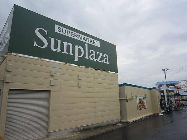 【周辺】【スーパー】SUPERMARKET　Sunplaza(スーパーマーケットサンプラザ)　金剛店まで940ｍ
