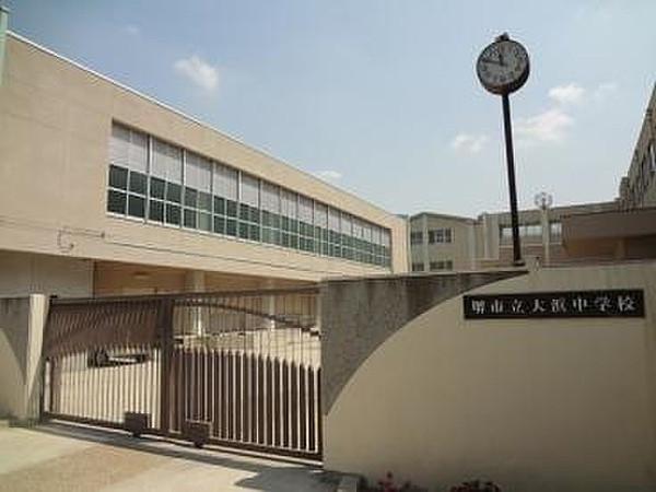 【周辺】中学校堺市立大浜中学校まで1141ｍ