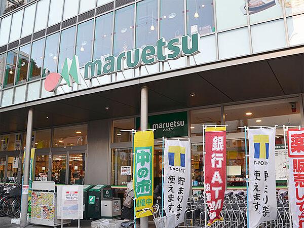 【周辺】【スーパー】maruetsu(マルエツ)　金町店まで355ｍ