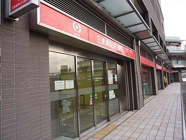 【周辺】【銀行】三菱UFJ銀行香里支店まで924ｍ