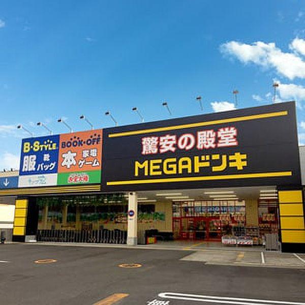 【周辺】【ディスカウントショップ】MEGAドン・キホーテ和泉中央店まで705ｍ