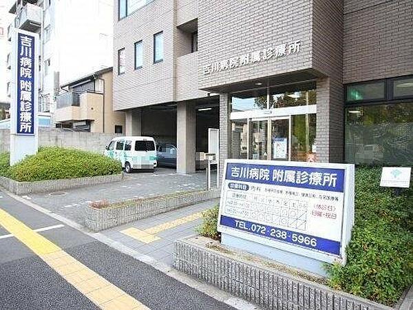 【周辺】【総合病院】吉川病院附属診療所まで1127ｍ