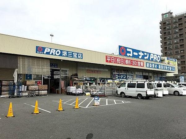 【周辺】【ホームセンター】コーナンPRO(プロ)　堺三宝店まで1018ｍ