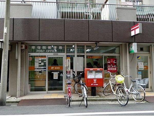 【周辺】【郵便局】堺宿院郵便局まで170ｍ