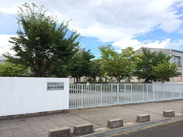 【周辺】【中学校】河内長野市立美加の台中学校まで1831ｍ