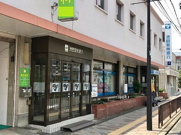 【周辺】【銀行】池田泉州銀行白鷺支店まで697ｍ