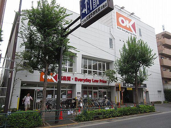 【周辺】OK（オーケー） 小茂根店（26m）