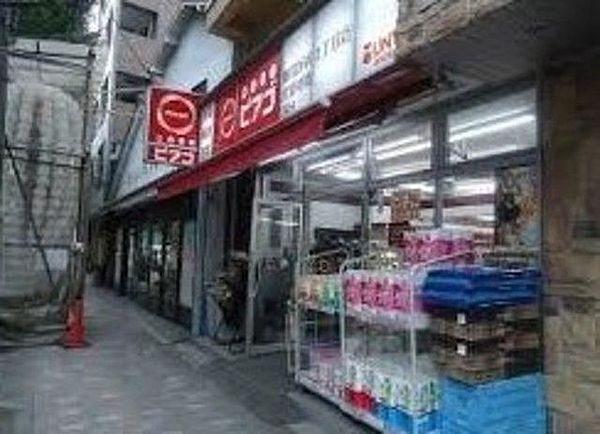【周辺】miniピアゴ雑司が谷2丁目店 250m
