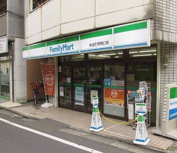 【周辺】ファミリーマート椎名町駅南口店 554m
