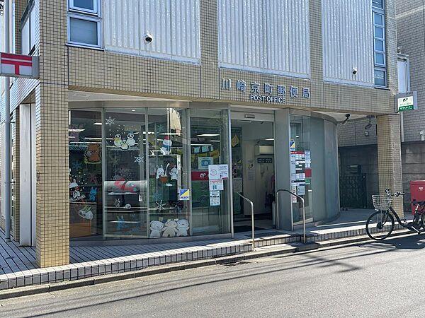 【周辺】川崎京町郵便局まで300ｍ(徒歩約4分)