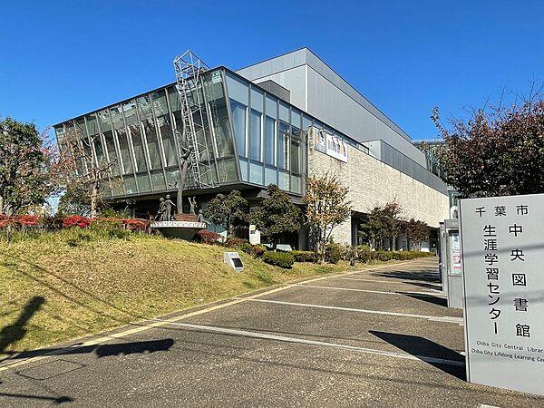 【周辺】千葉市中央図書館まで880ｍ(徒歩約11分)