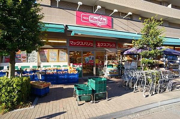 【周辺】スーパーマックスバリュエクスプレス横浜吉野町店まで709ｍ