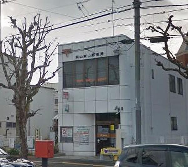【周辺】岡山東山郵便局（868m）