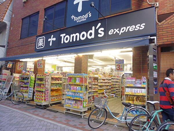【周辺】Tomo’s（トモズ） 新丸子店（374m）