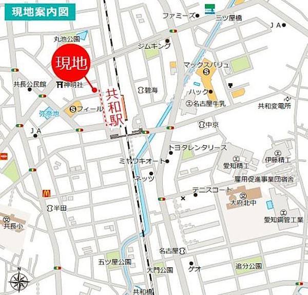 【地図】JR東海道本線「共和」駅まで徒歩2分の好立地。名古屋までアクセス良好です。