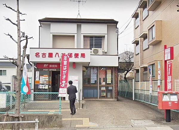【周辺】名古屋八前郵便局 最寄の郵便局：徒歩約3分