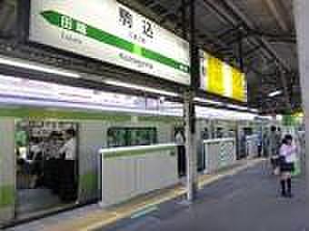 【周辺】駒込駅１２００メートル　　//南北線　西ケ原駅８０メートル