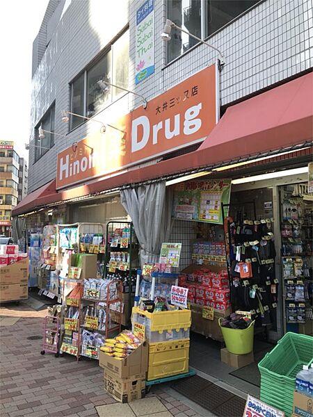 【周辺】ヒノミドラッグ 大井町店（151m）