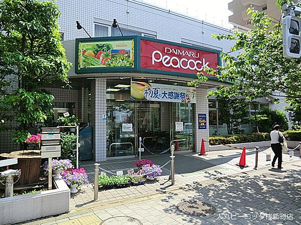 【周辺】【スーパー】大丸ピーコック桜新町店まで435ｍ
