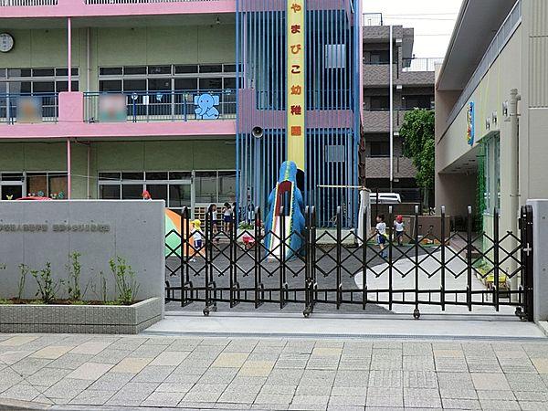 【周辺】葛飾やまびこ幼稚園　848m