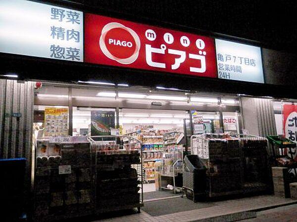 【周辺】【スーパー】miniピアゴ 亀戸7丁目店まで377ｍ