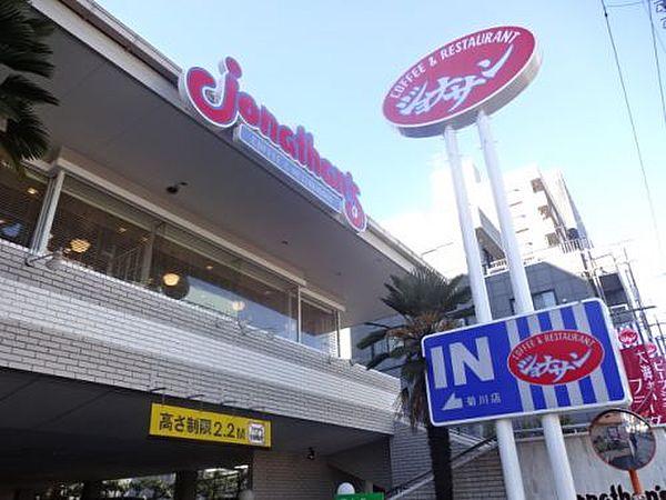 【周辺】【ファミリーレストラン】ジョナサン 菊川店まで323ｍ