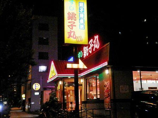 【周辺】【寿司】すし銚子丸 亀戸店まで940ｍ