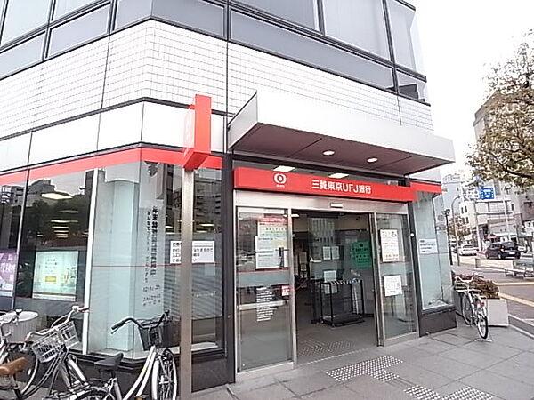 【周辺】三菱東京ＵＦＪ銀行　兵庫支店