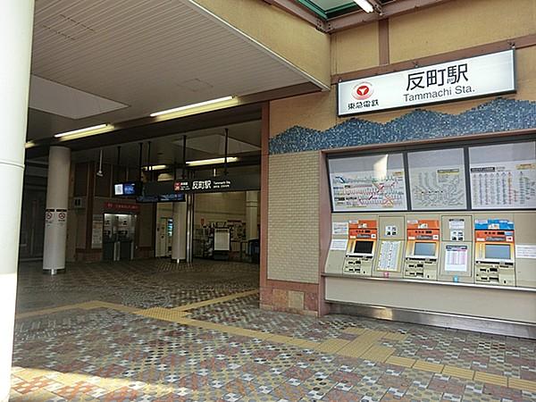 【周辺】東急東横線 反町駅　徒歩3分(約240m)