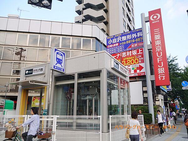 【周辺】【銀行】三菱UFJ銀行　志村支店まで110ｍ